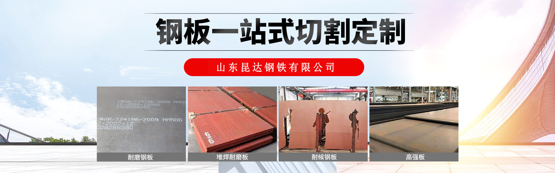 新聞資訊 - 發布公司相關資訊和行業內的相關信息 - 山東昆達鋼鐵有限公司